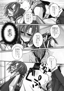 Page 18 of Saigoku Mousou