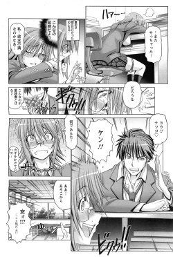 Page 105 of ANGEL Club 2011-07