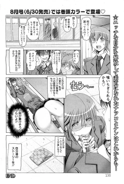 Page 121 of ANGEL Club 2011-07