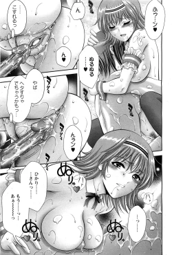 Page 130 of ANGEL Club 2011-07