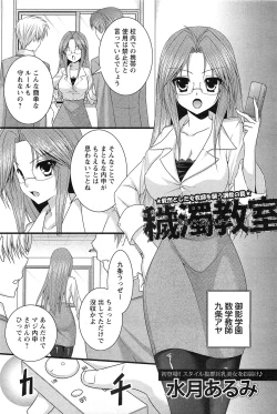 Page 236 of ANGEL Club 2011-07