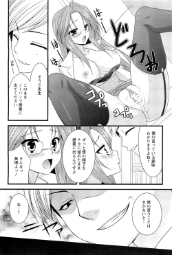 Page 250 of ANGEL Club 2011-07