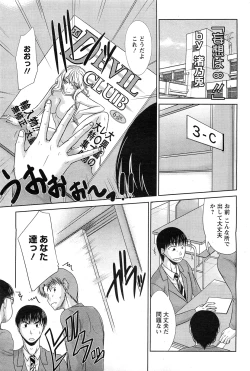 Page 256 of ANGEL Club 2011-07