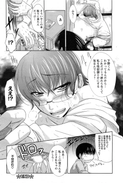 Page 275 of ANGEL Club 2011-07