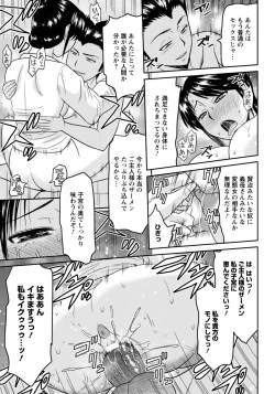 Page 332 of ANGEL Club 2011-07