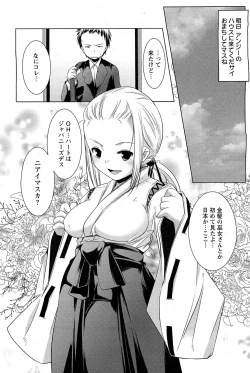 Page 339 of ANGEL Club 2011-07