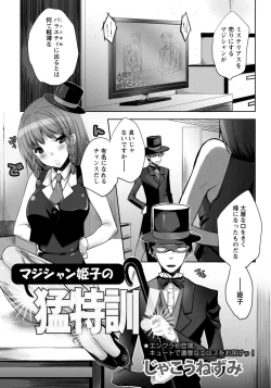 Page 356 of ANGEL Club 2011-07