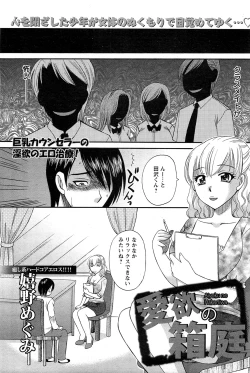 Page 376 of ANGEL Club 2011-07