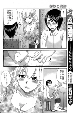 Page 377 of ANGEL Club 2011-07