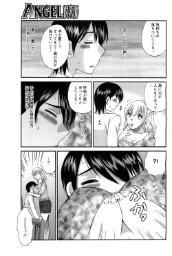 Page 378 of ANGEL Club 2011-07