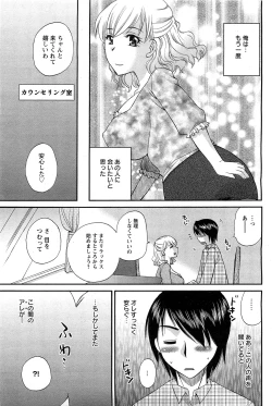 Page 380 of ANGEL Club 2011-07
