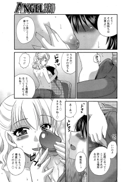 Page 382 of ANGEL Club 2011-07