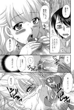 Page 384 of ANGEL Club 2011-07