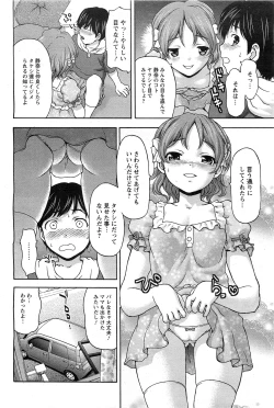Page 43 of ANGEL Club 2011-07