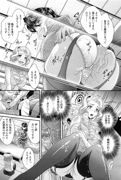 Page 443 of ANGEL Club 2011-07