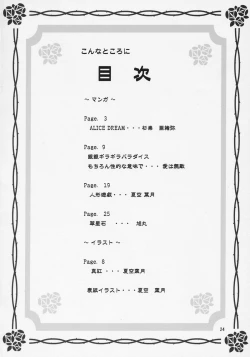 Page 23 of Obakasaan.