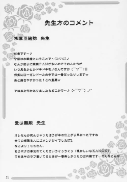 Page 30 of Obakasaan.