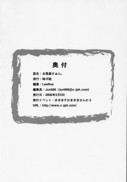 Page 33 of Obakasaan.