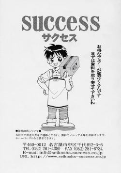 Page 16 of Suiseiseki Otome Kikou