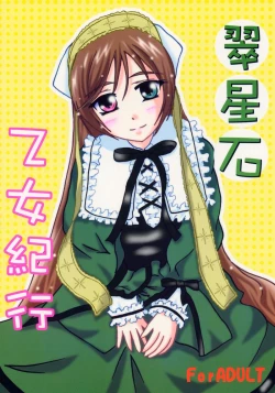 Page 1 of Suiseiseki Otome Kikou