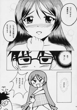 Page 6 of Suiseiseki Otome Kikou