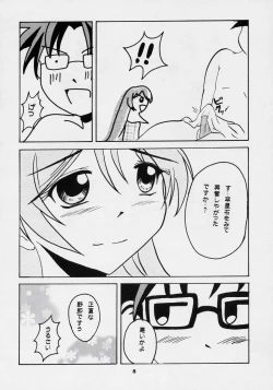 Page 7 of Suiseiseki Otome Kikou