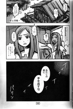 Page 21 of Nipponichi Futanari