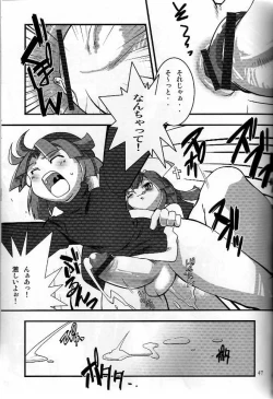 Page 45 of Nipponichi Futanari