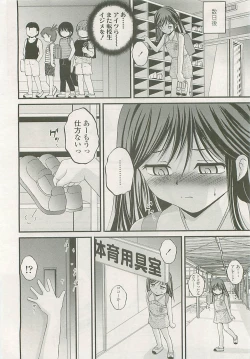 Page 103 of COMIC LO 2008-10 Vol. 55