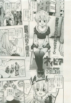 Page 122 of COMIC LO 2008-10 Vol. 55