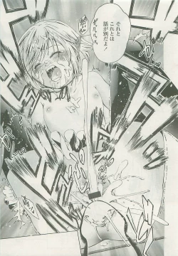 Page 128 of COMIC LO 2008-10 Vol. 55