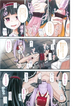 Page 133 of COMIC LO 2008-10 Vol. 55