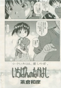 Page 141 of COMIC LO 2008-10 Vol. 55