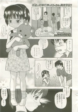 Page 142 of COMIC LO 2008-10 Vol. 55