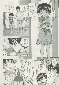 Page 159 of COMIC LO 2008-10 Vol. 55