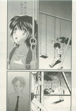 Page 169 of COMIC LO 2008-10 Vol. 55