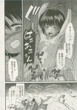 Page 184 of COMIC LO 2008-10 Vol. 55