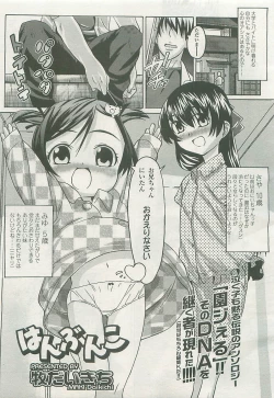 Page 189 of COMIC LO 2008-10 Vol. 55