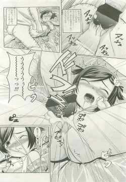 Page 194 of COMIC LO 2008-10 Vol. 55