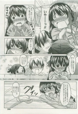 Page 201 of COMIC LO 2008-10 Vol. 55