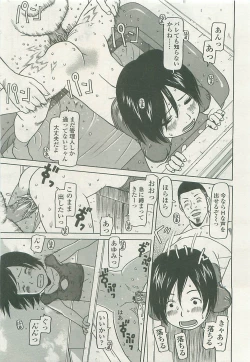 Page 233 of COMIC LO 2008-10 Vol. 55