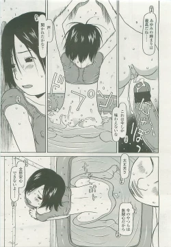 Page 235 of COMIC LO 2008-10 Vol. 55