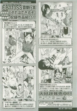 Page 238 of COMIC LO 2008-10 Vol. 55