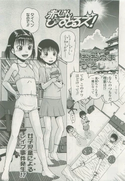 Page 239 of COMIC LO 2008-10 Vol. 55