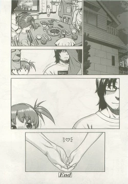 Page 23 of COMIC LO 2008-10 Vol. 55