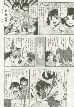 Page 240 of COMIC LO 2008-10 Vol. 55