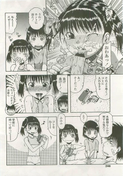 Page 242 of COMIC LO 2008-10 Vol. 55