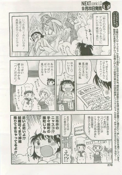 Page 274 of COMIC LO 2008-10 Vol. 55