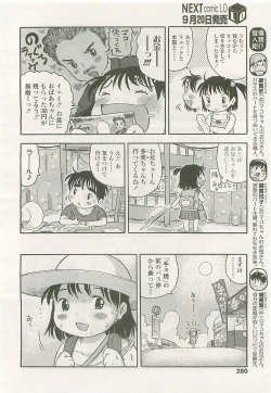 Page 276 of COMIC LO 2008-10 Vol. 55