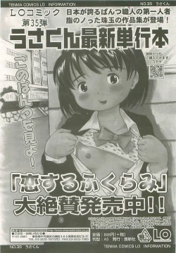 Page 286 of COMIC LO 2008-10 Vol. 55